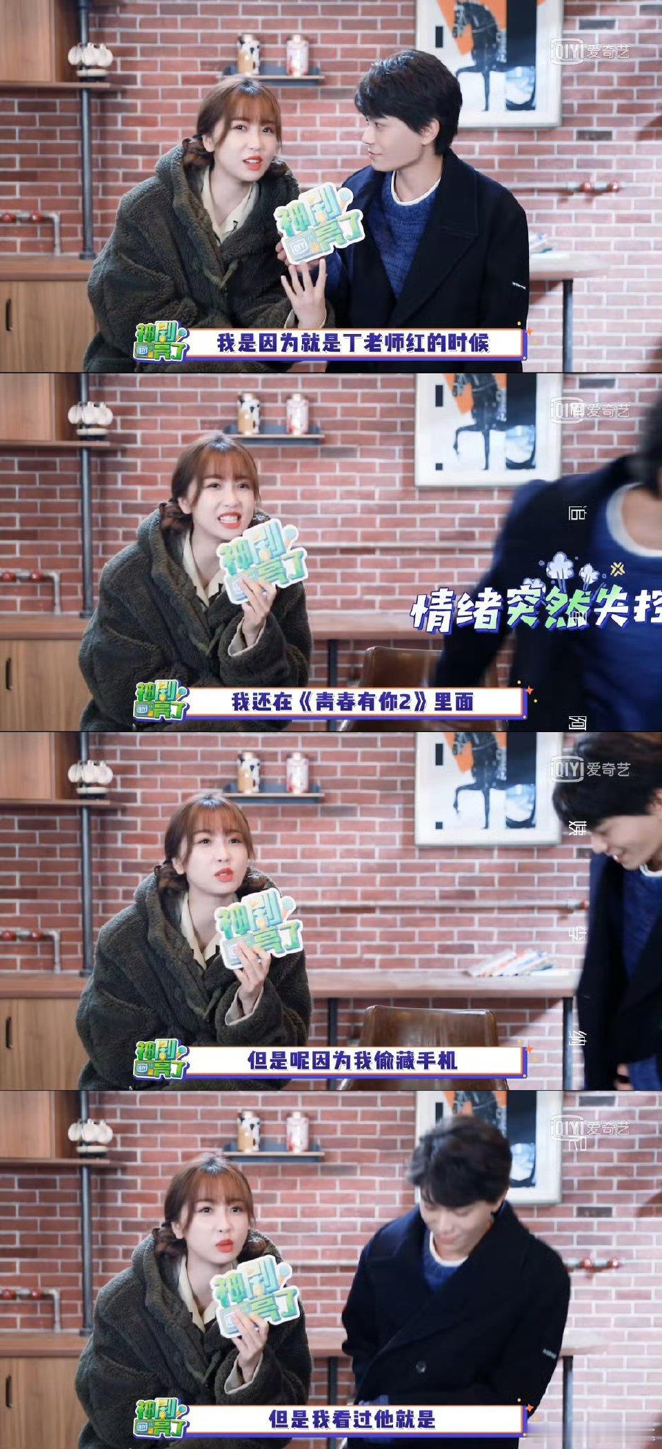 井胧常华森选秀藏手机风华合伙人救命，藏下水道真的太有画面感了！我仿佛已经看到当年