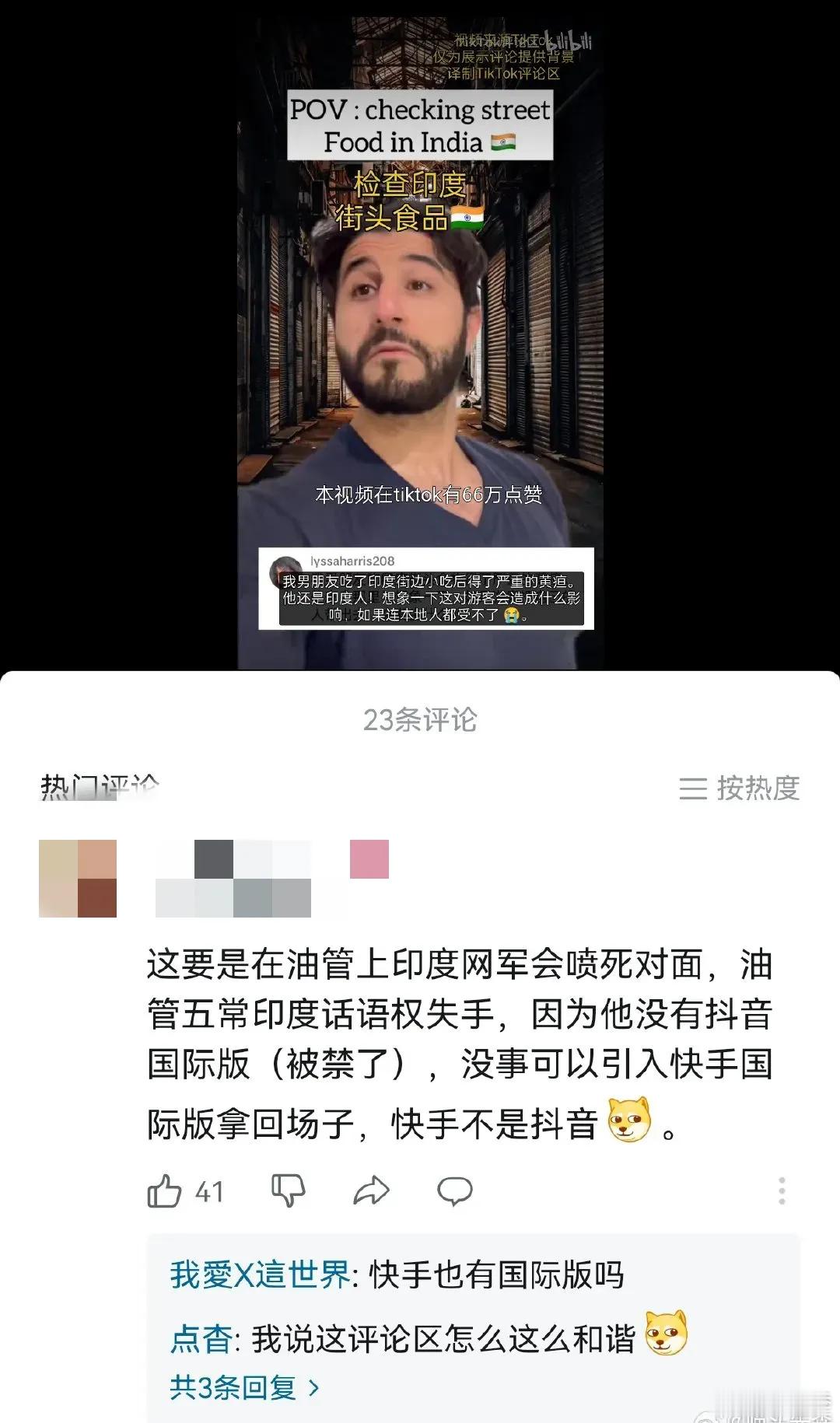 有油管五常之称的印度禁tiktok产生了意想不到的效果，抖音国际版成了世界特别印