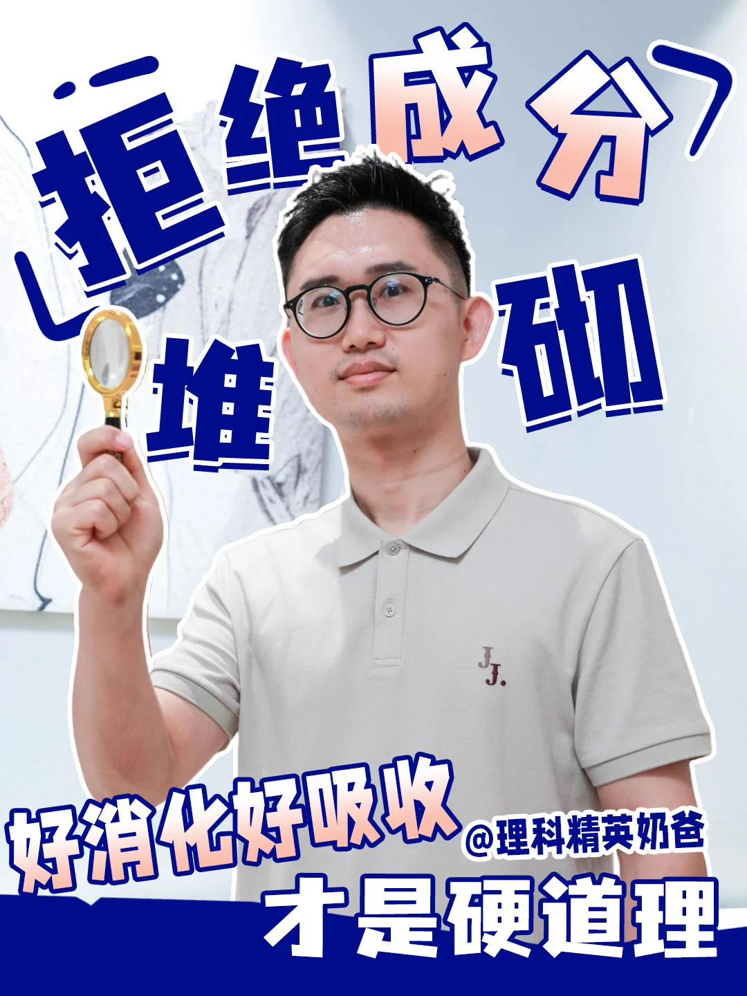 数据党奶爸选奶底层逻辑——自护力是关键