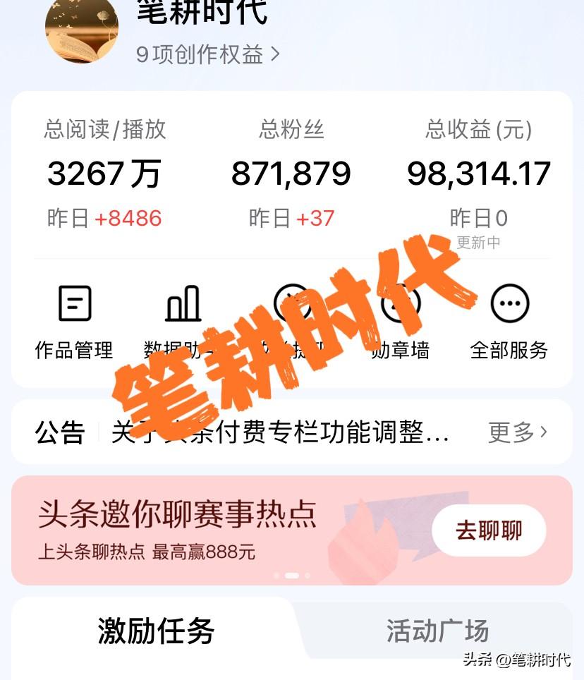 难以琢磨！昨天一万多的微头条的阅读量收益居然有60多块钱，真的太香了！神奇在哪？