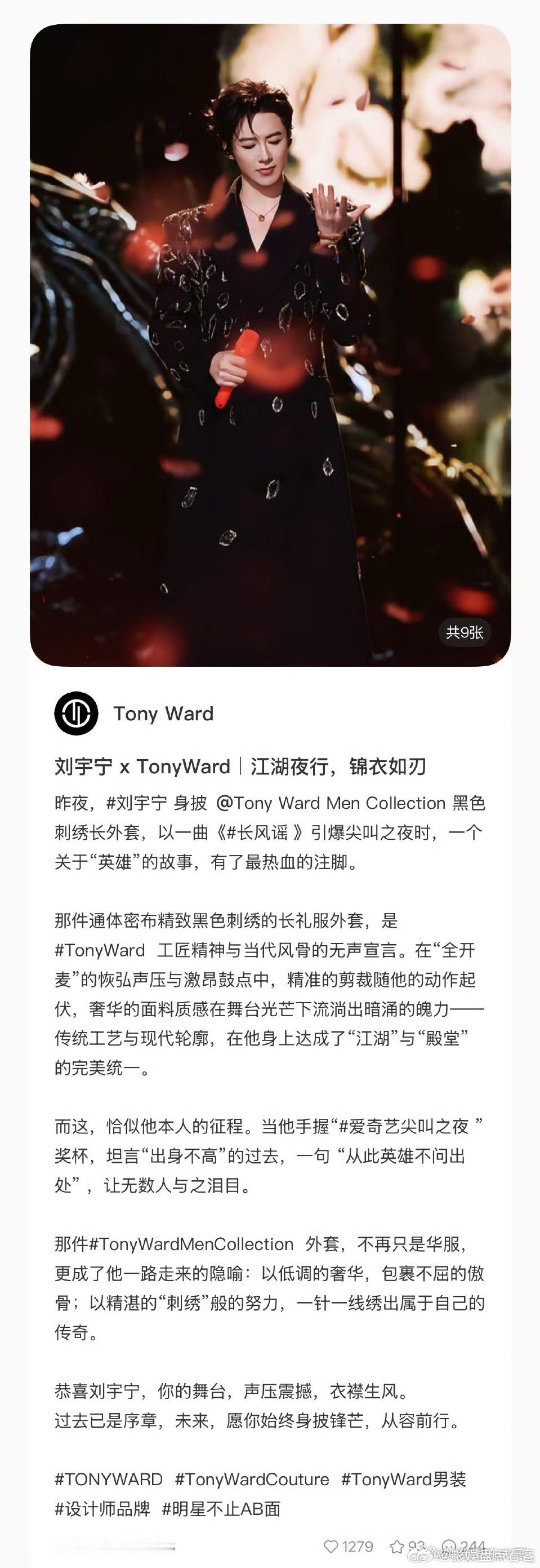 这是我见到过最认真和最用心的品牌认领刘宇宁值得👏 