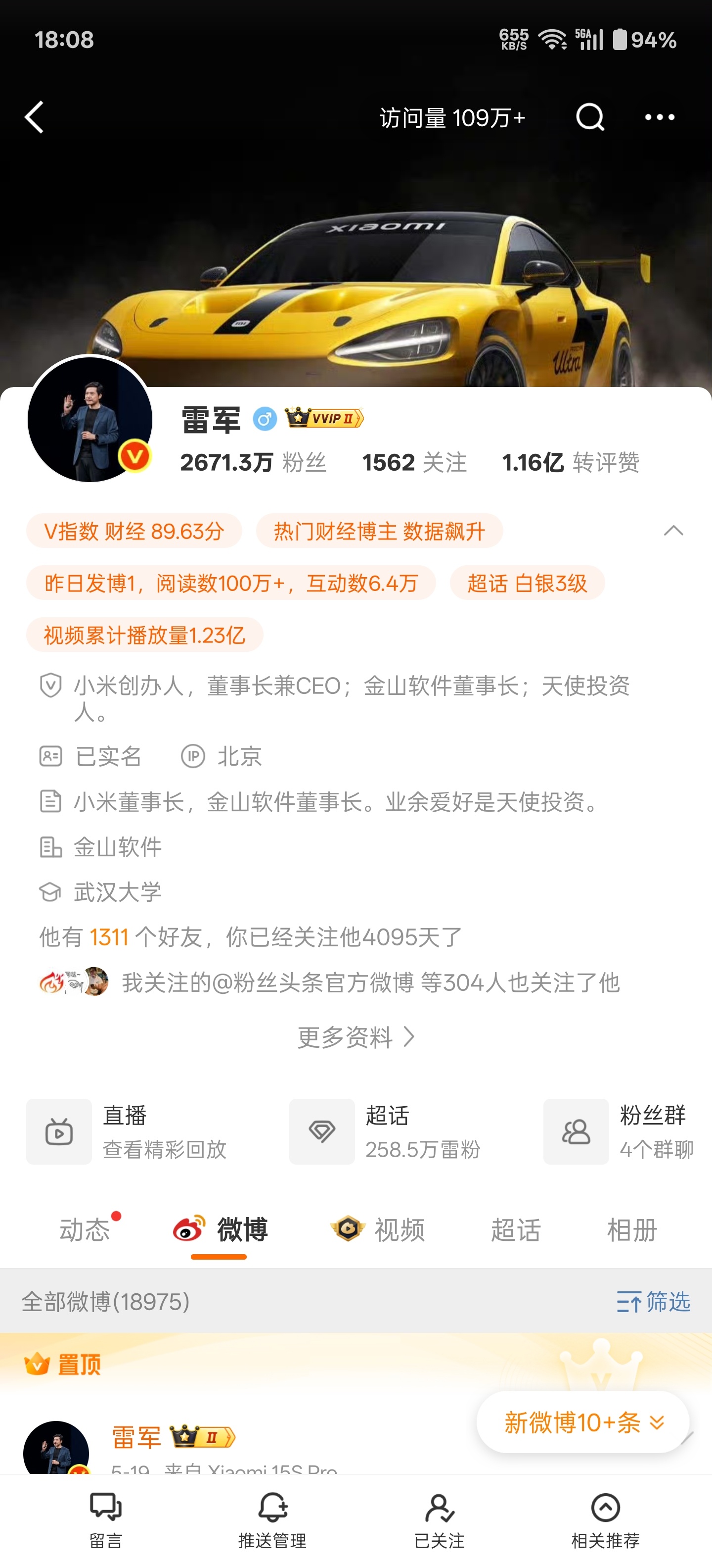 如何证明自己是一位手机互联网老炮？我关注雷军4095天，关注王自如更是长达446