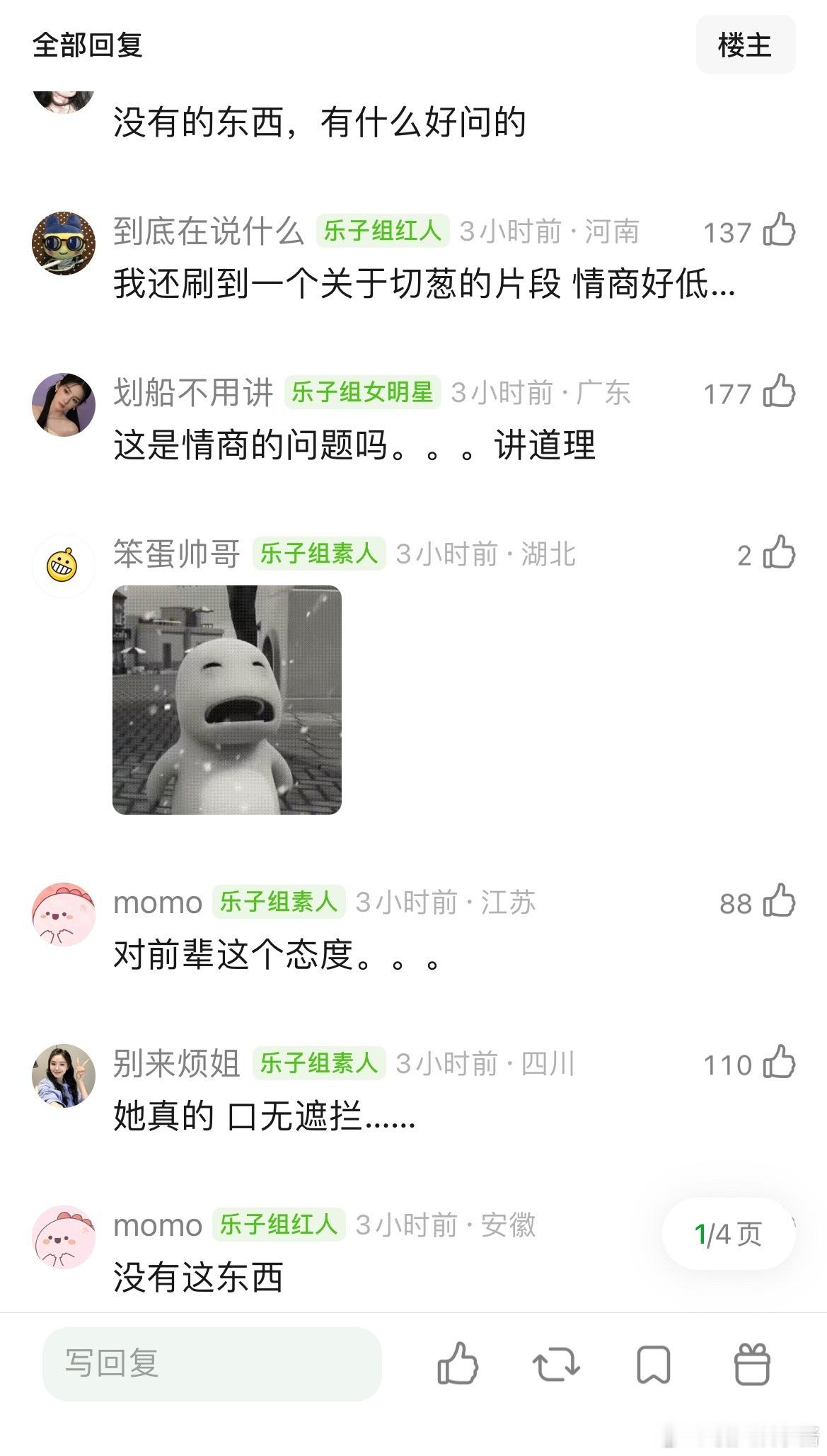 白鹿的情商怎么样，之前跑男李晨在为ab加油，bl紧接着说“上楼梯都得上半天”，同