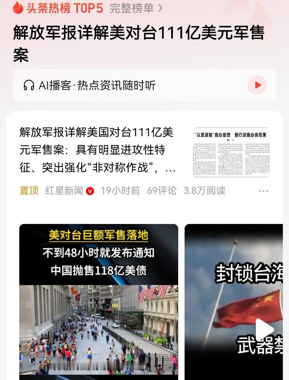 在美对台军售上，用语言抗议根本没有什么用，我们细细算笔账。

根据公开报道和统计