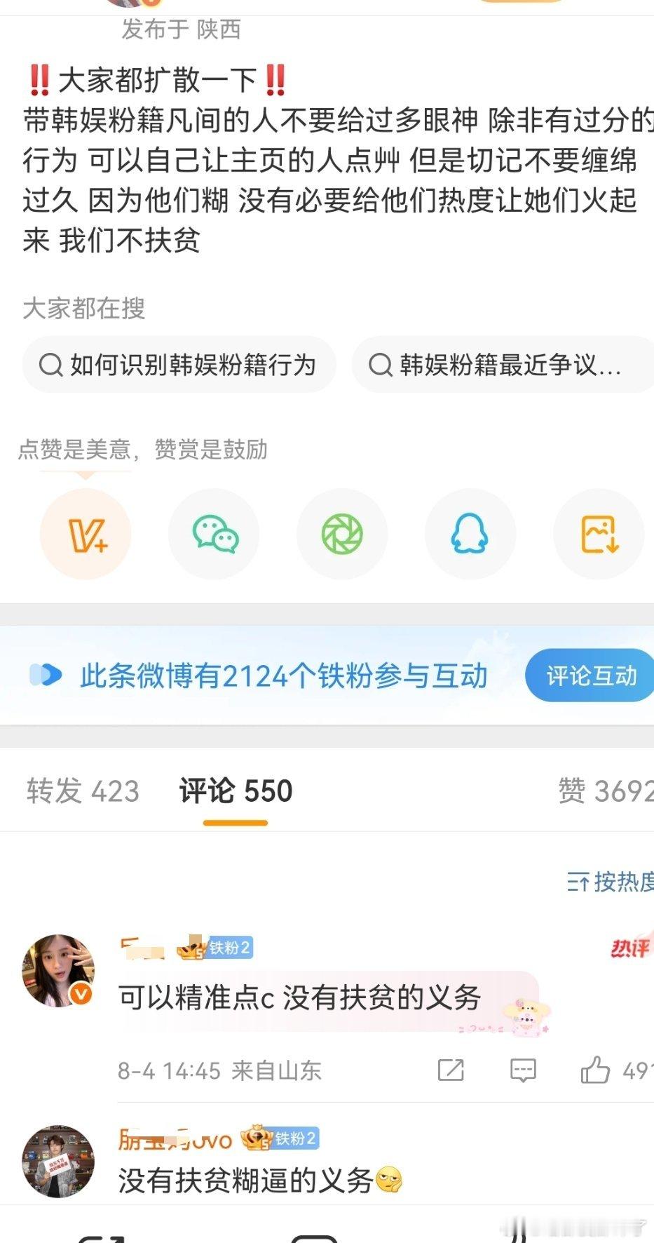 所以就想欺负人家鞠婧祎呗，但是🍊丝也不是吃素的[无聊] ​​​