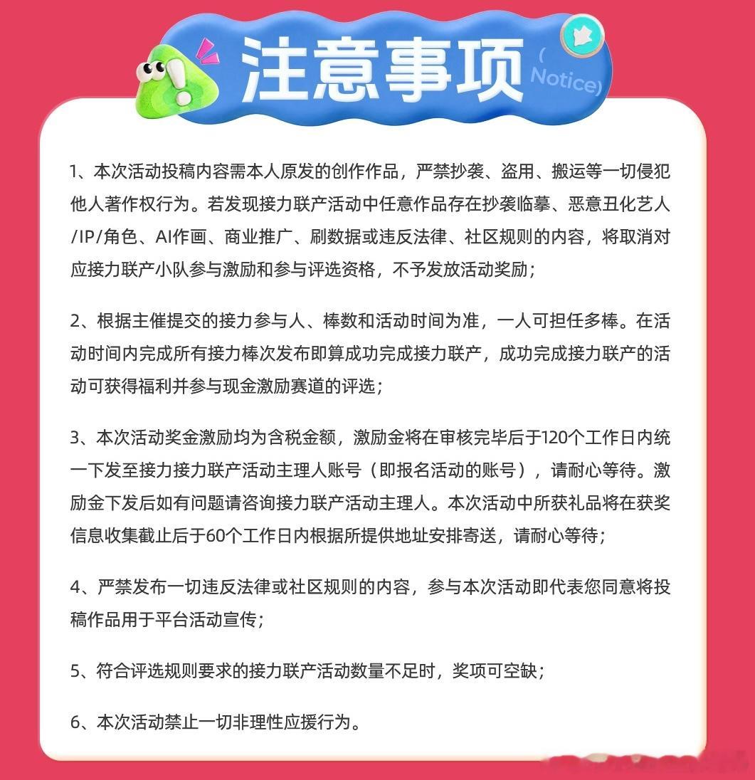 摩登兄弟超话封面神图 老师们，新一轮的超话联产接力活动又要开始啦！超话活动见➡️