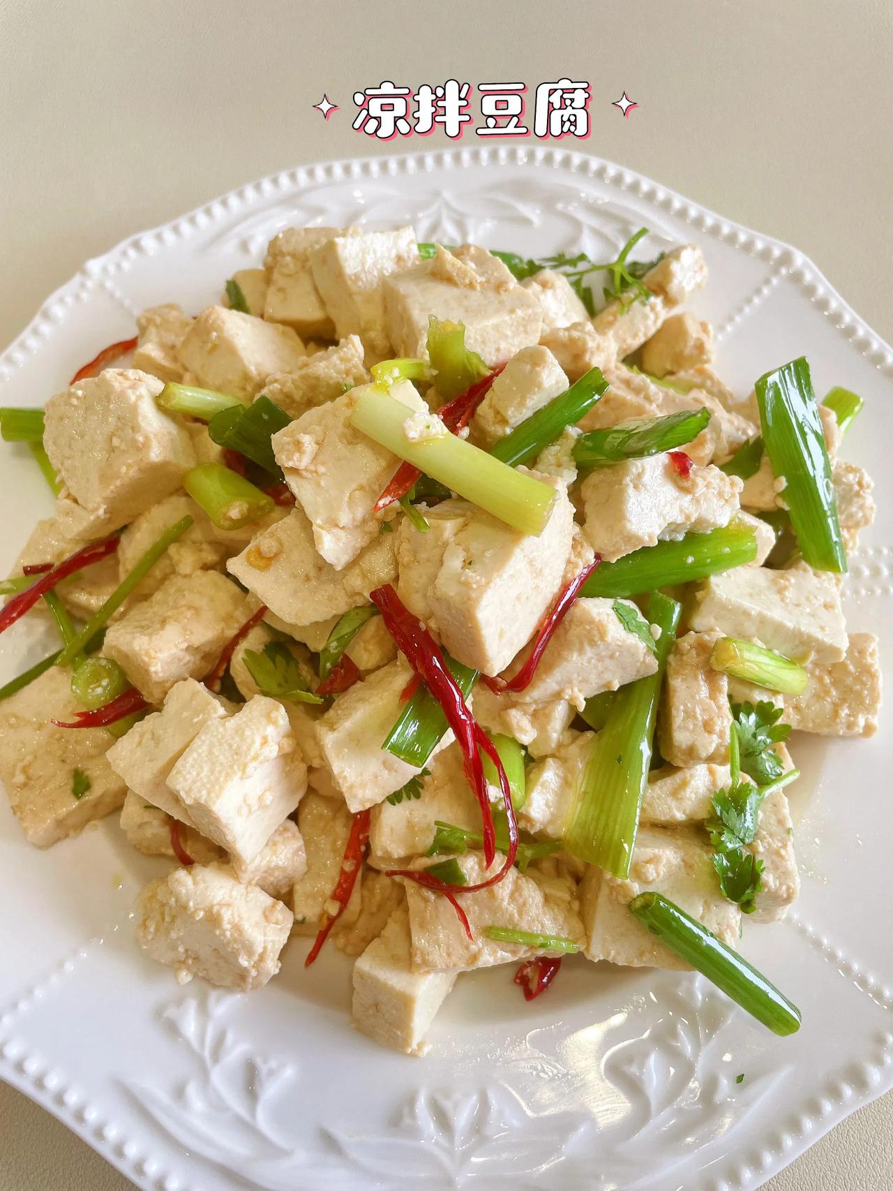 家里有豆腐的试试这个做法!好好吃的凉拌豆腐~
       做法简单，开胃低脂高