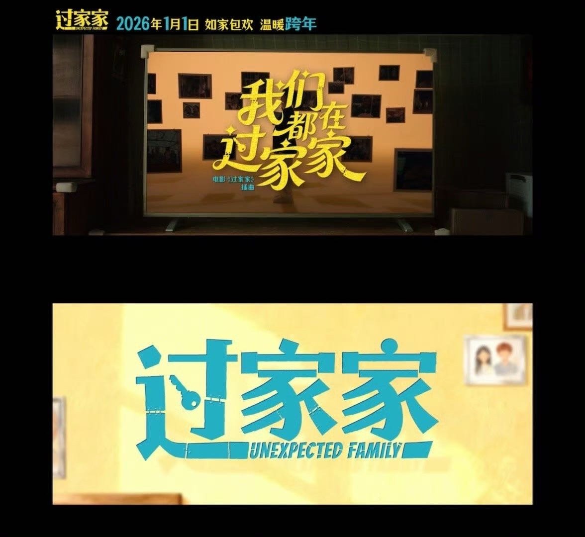 刘宇一开口就有家的味儿了 《过家家》插曲太戳心！刘宇软乎乎的嗓音裹着烟火气，“不