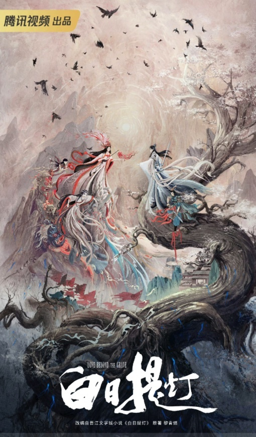 热巴主演的《慕胥辞》过审了，名字改回《白日提灯》，醒目了很多！（谁提议改名字的，