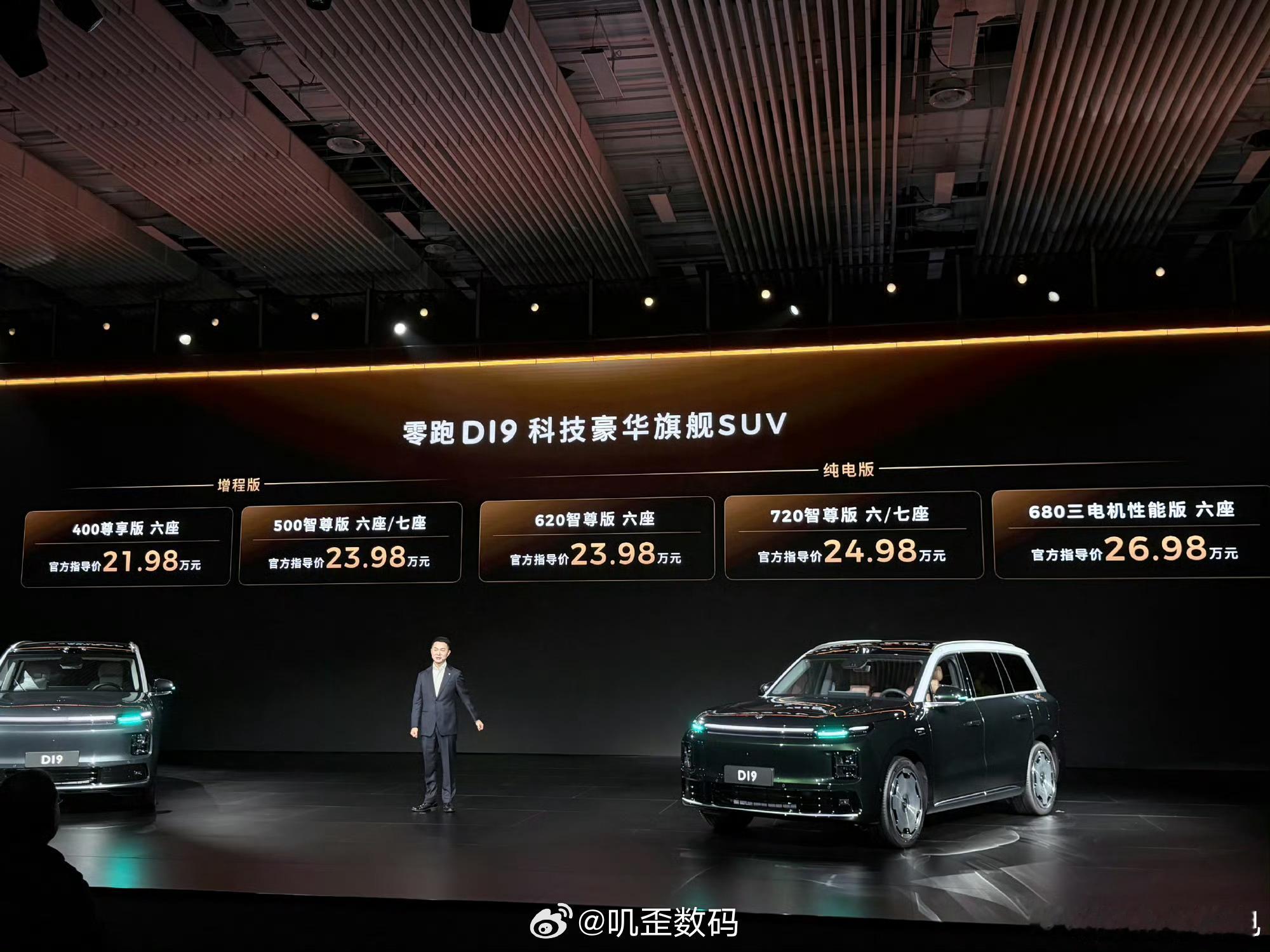 零跑D19满配豪华上市21.98万起之前谁说的19.99万起步的？出来！ 