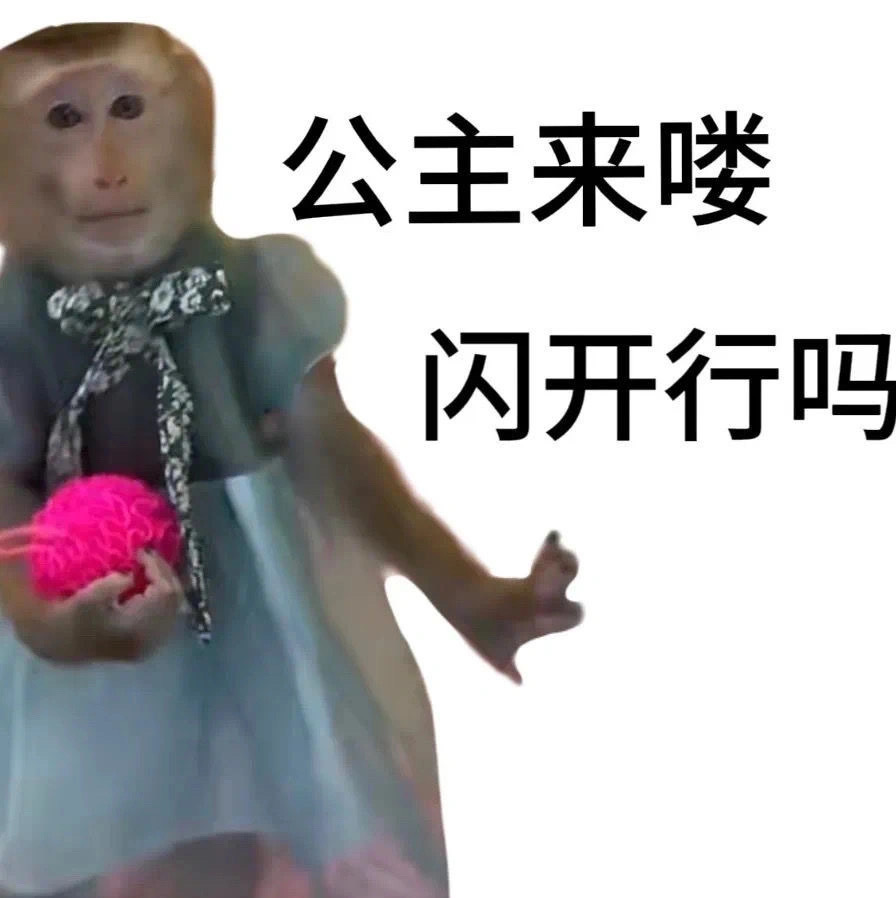 搞笑表情包 ​​​