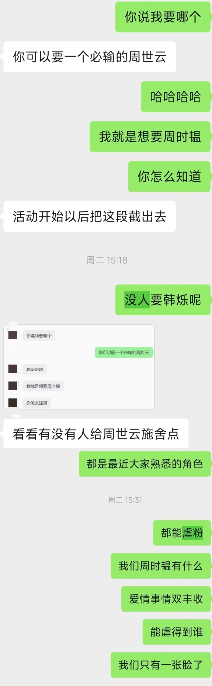 我就知道你们和周时韫都是假玩