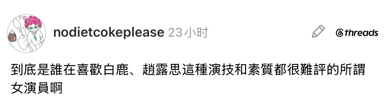 原来台湾不喜欢这两个人的这么多 