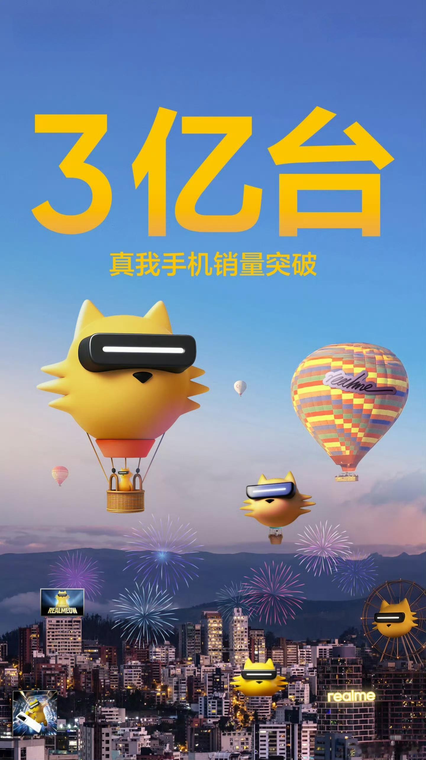 很多人不知道真我手机在全球市场有多猛，卖出3亿支了📱真我手机质价比超高der，
