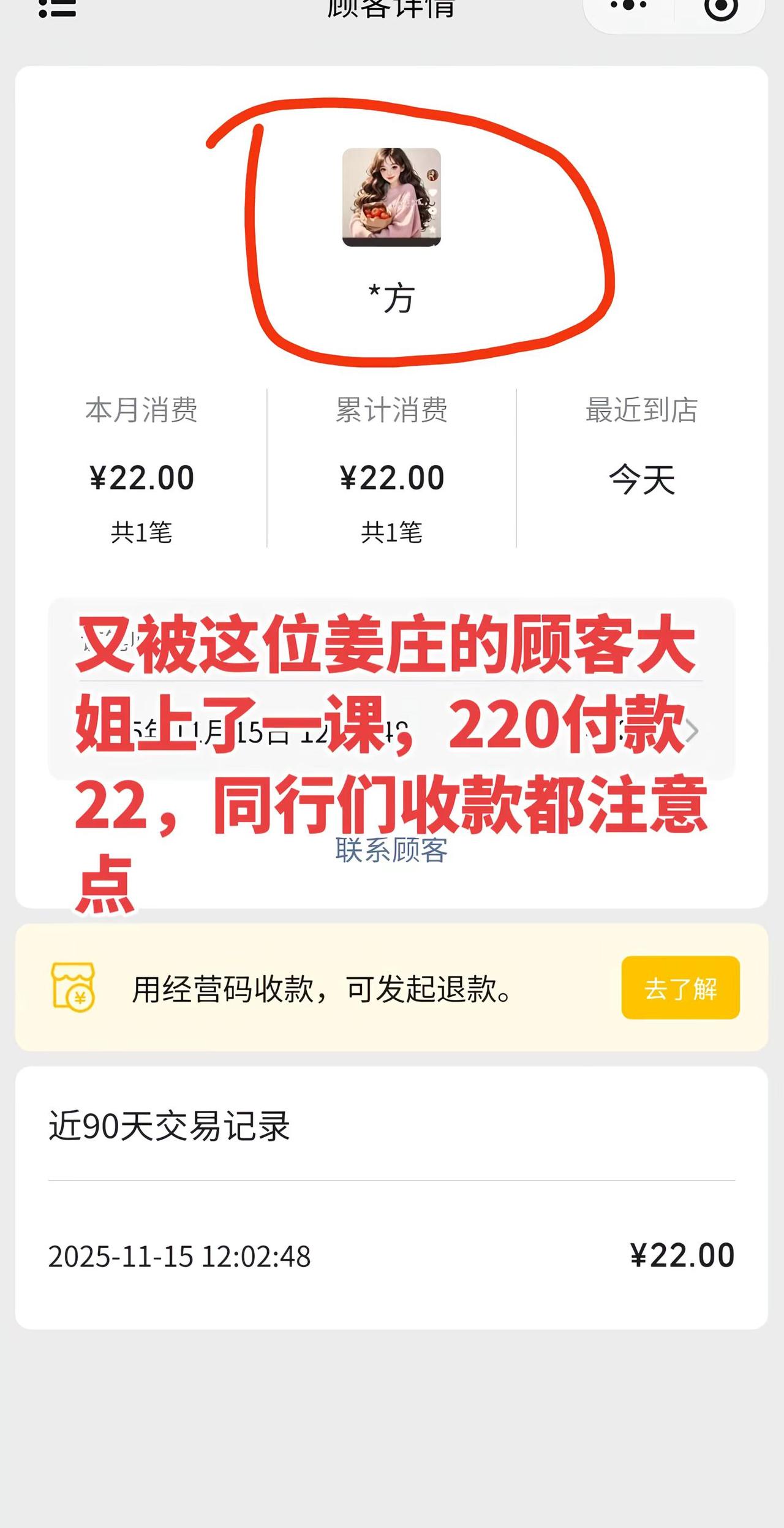 今天姜庄赶集，谁认识这位大姐，付错款！