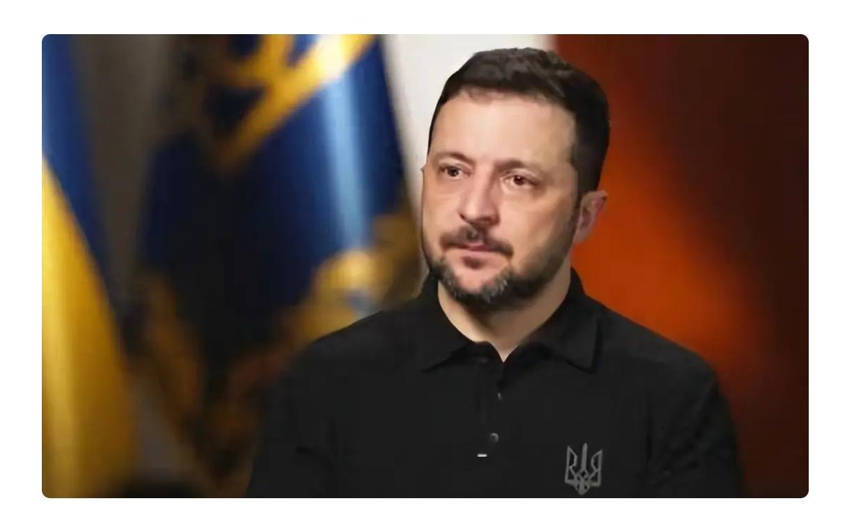 泽连斯基对着乌克兰全国人发表讲话，说要让战争“有尊严地结束”。
   这说明，美