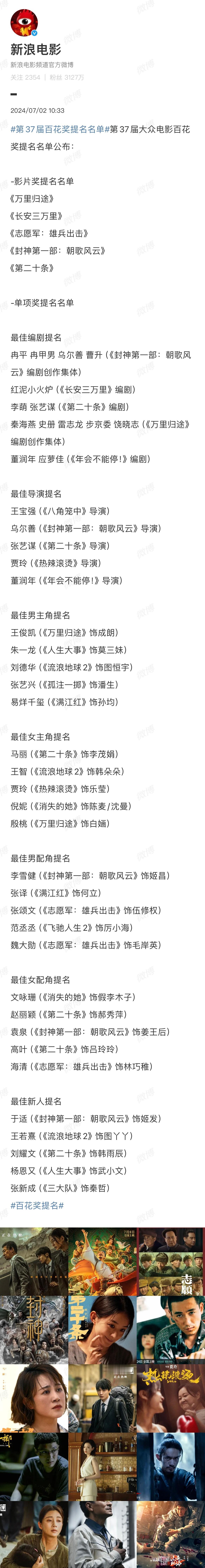本届百花奖提名，青年演员辈出啊！青年演员们都在以其独特的魅力和才华征服了观众，一