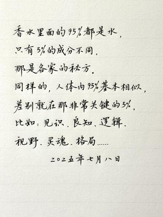 醍醐灌顶的一段话