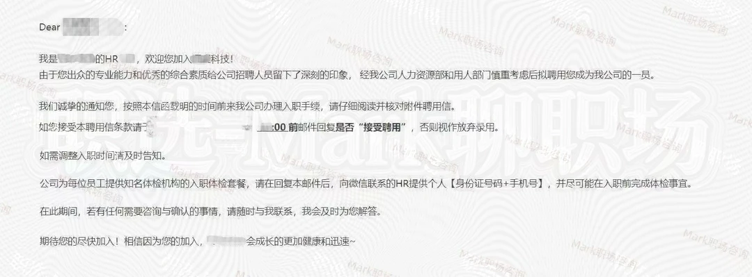非全本，恭喜学员拿下知名科技公司offer