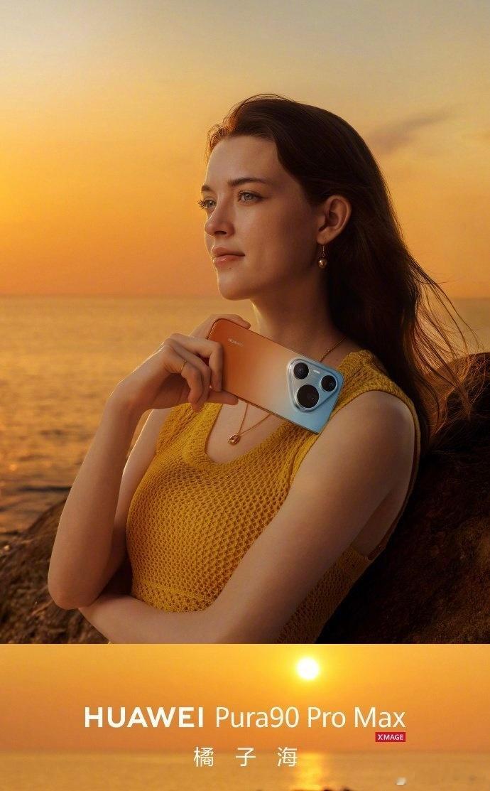 华为Pura90ProMax搭载2亿像素长焦 华为新旗舰Pura 90系列都搭载