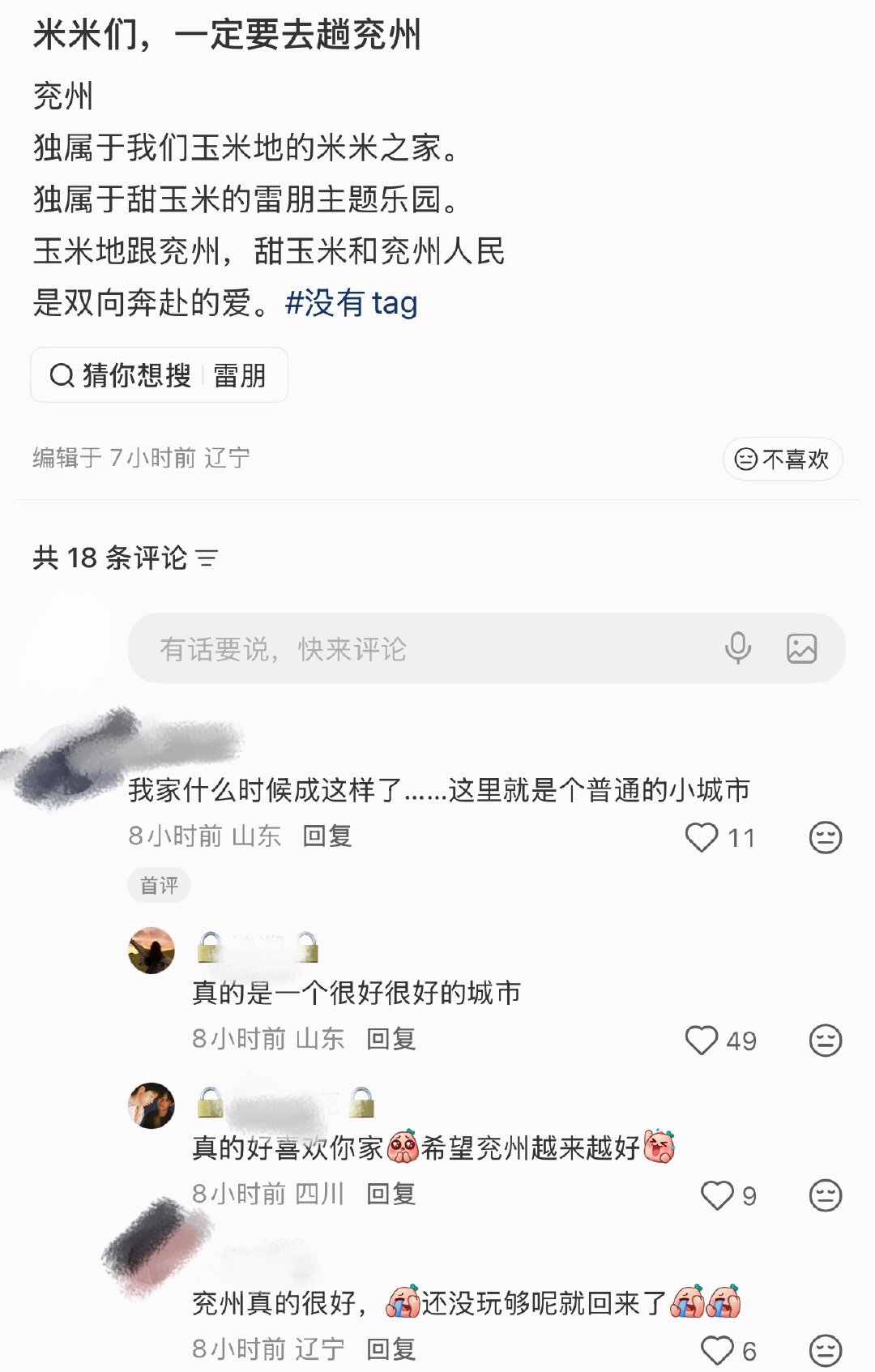 到底是低情商还是钝感力 