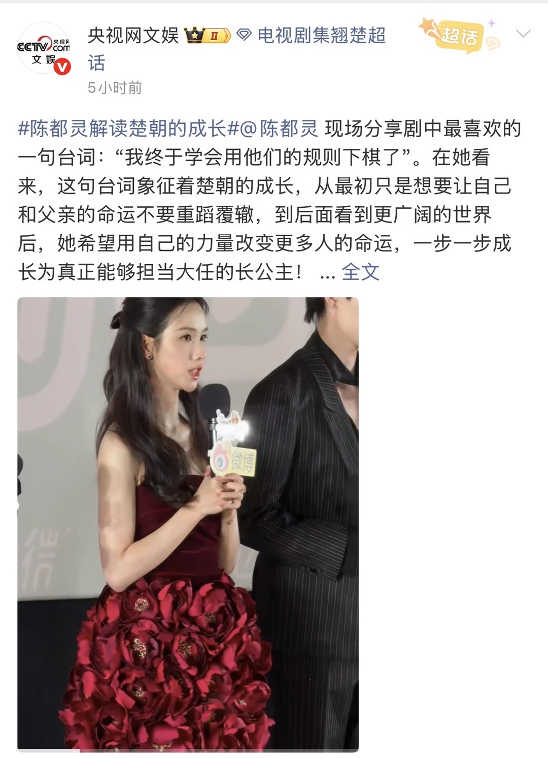 央视认证！陈都灵演技好好！