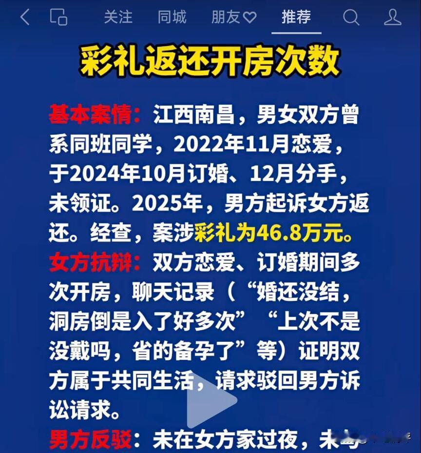 开房49次价值18.8万元，平均每次3836.73元？我看不懂，但我大为震撼，就