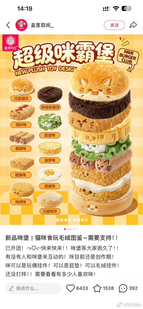 这什么好登西！ 