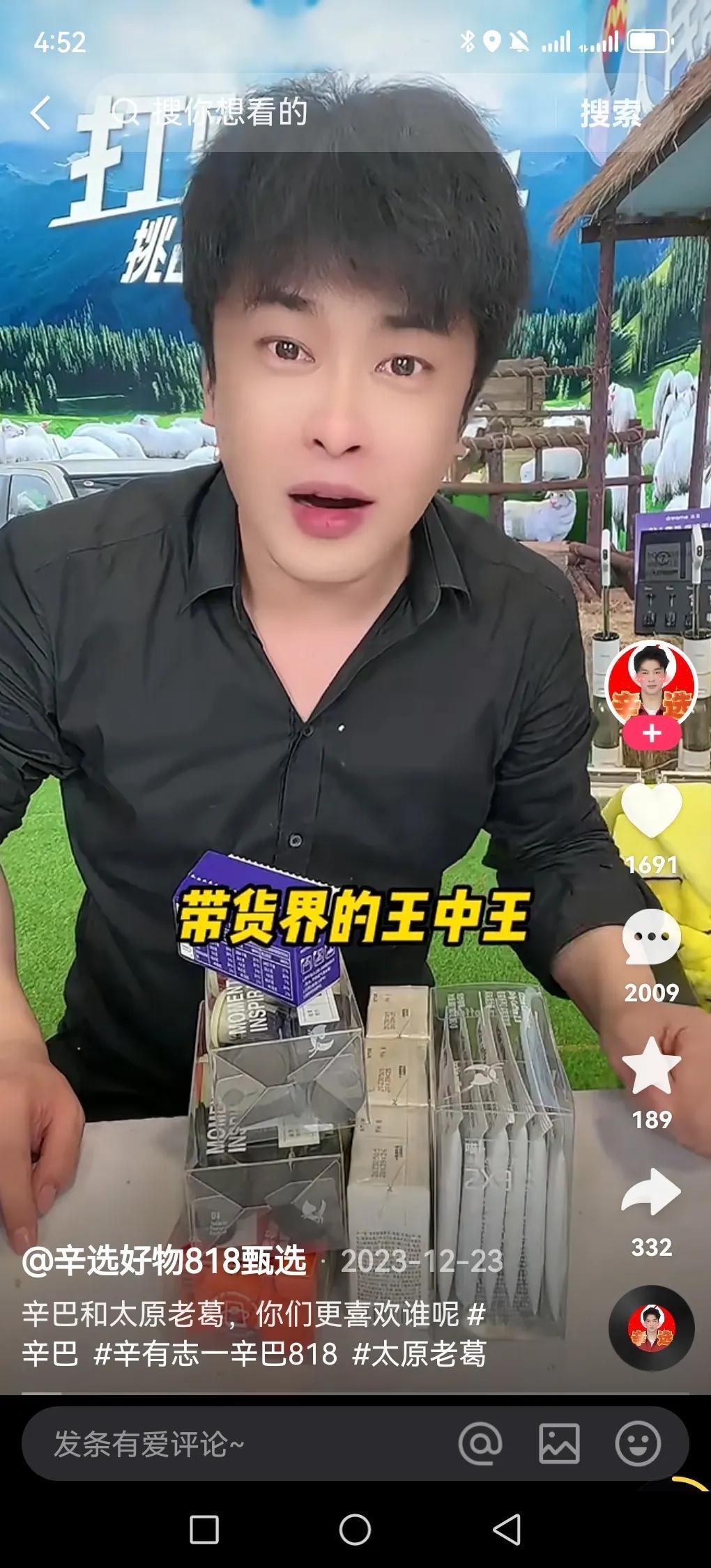 辛巴没认识初瑞雪之前，辛巴最开始他快手名字叫 沃天国际辛总，没来快手没认识初瑞雪