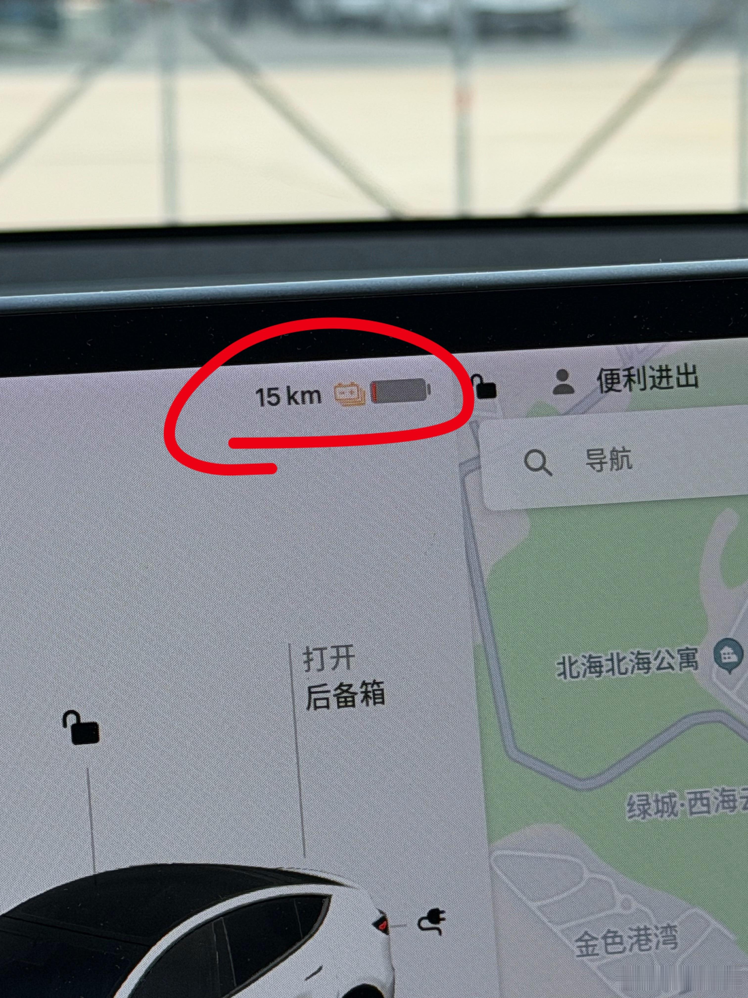 再次挑战极限，剩余15Km续航，丝毫不慌