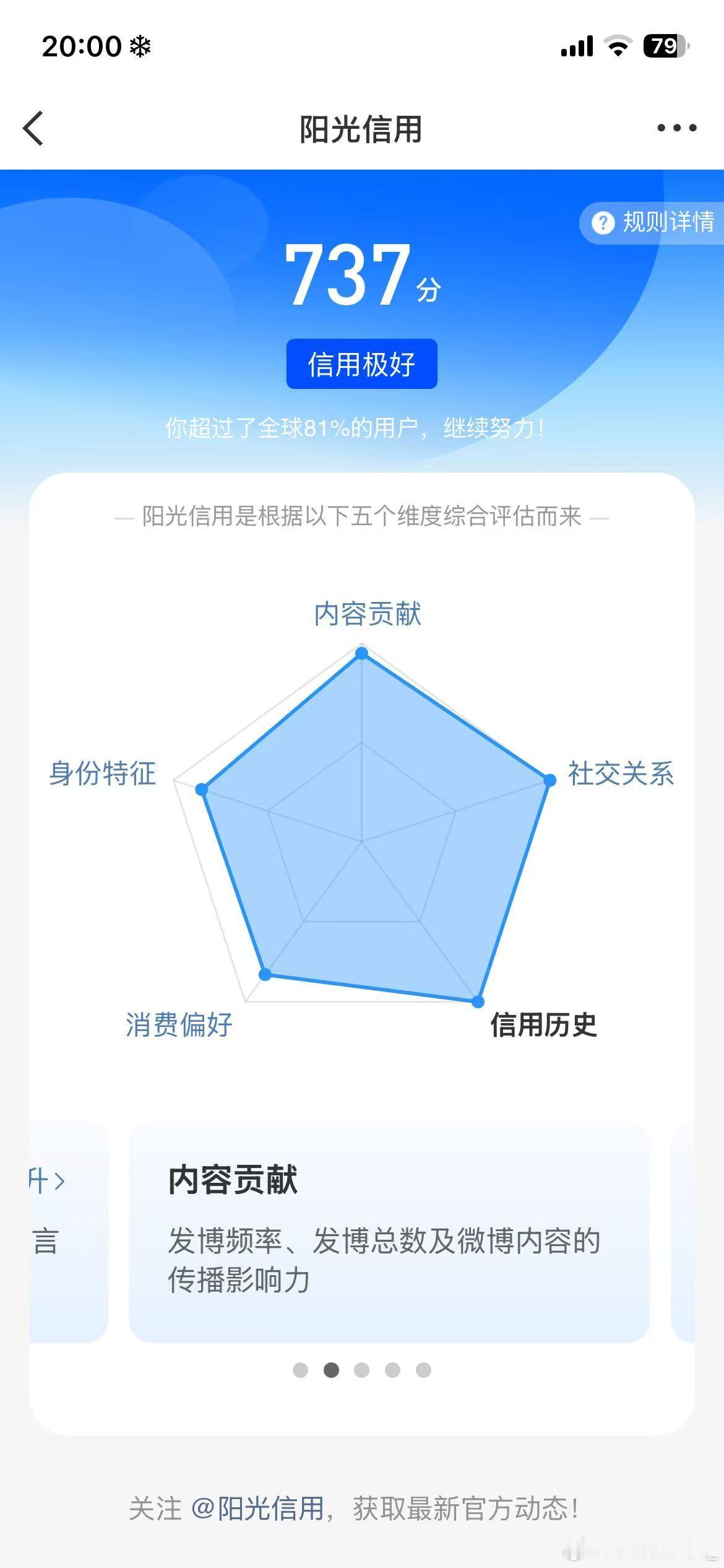 每日一善  【2000】想涨ygxy的可以来和我互动！🉑转 🉑评 🉑蹭  