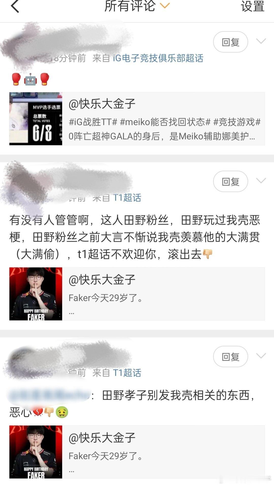 笑得我头昏。四年了，学妈还没放过我，老学妈拉黑了，新学妈站出来[笑cry]没有学