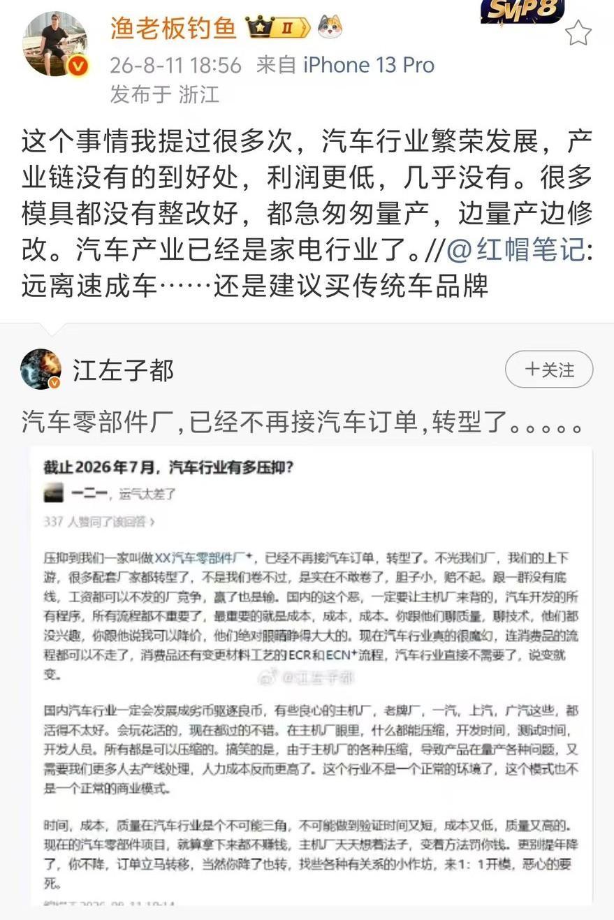世界第一，全行业亏损。
这话你品品，是不是透着股邪性。就像一个班考试，人人都考了