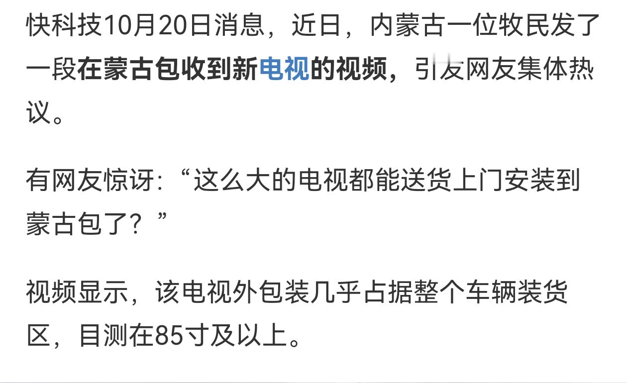 送装员在草原上找到蒙古包有多难没有地址只有照片的蒙古包要怎么找 近期内蒙古草原送