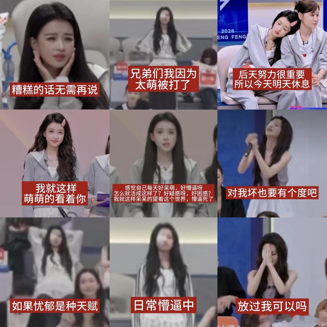 孙怡像素⼩⼈宇宙孙怡浪姐像素小人表情包 乘风2026趣味名场面衍生，孙怡专属像素
