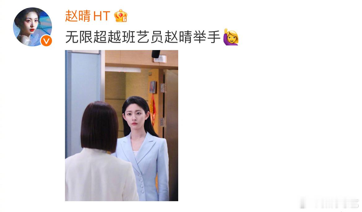 #新闻女王2 赵晴#原来赵晴是专业学播音的，看无限超越班真的有被她的播音腔惊艳到