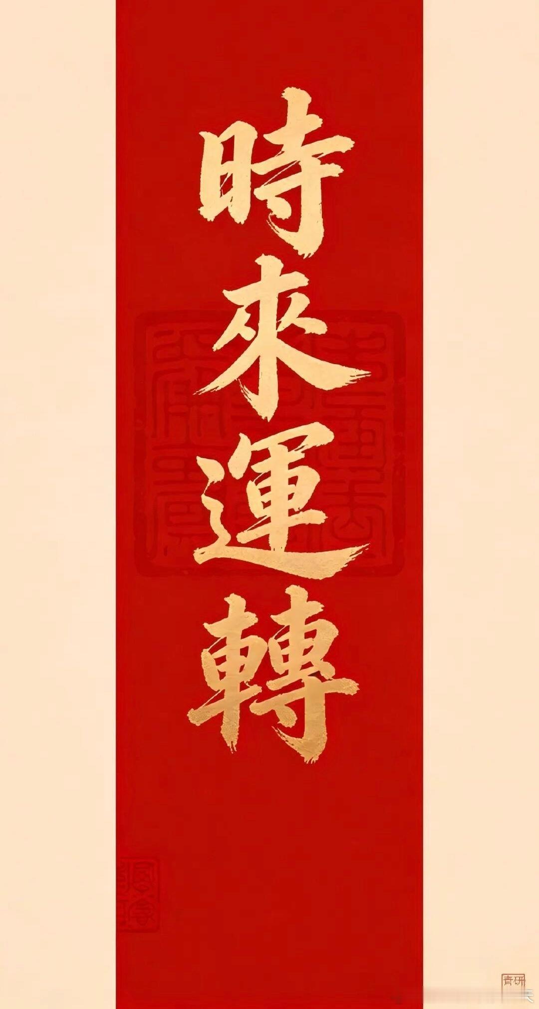 不到终场，永不放弃，生活有时就像加时赛，转机就在下一脚触球！早安！