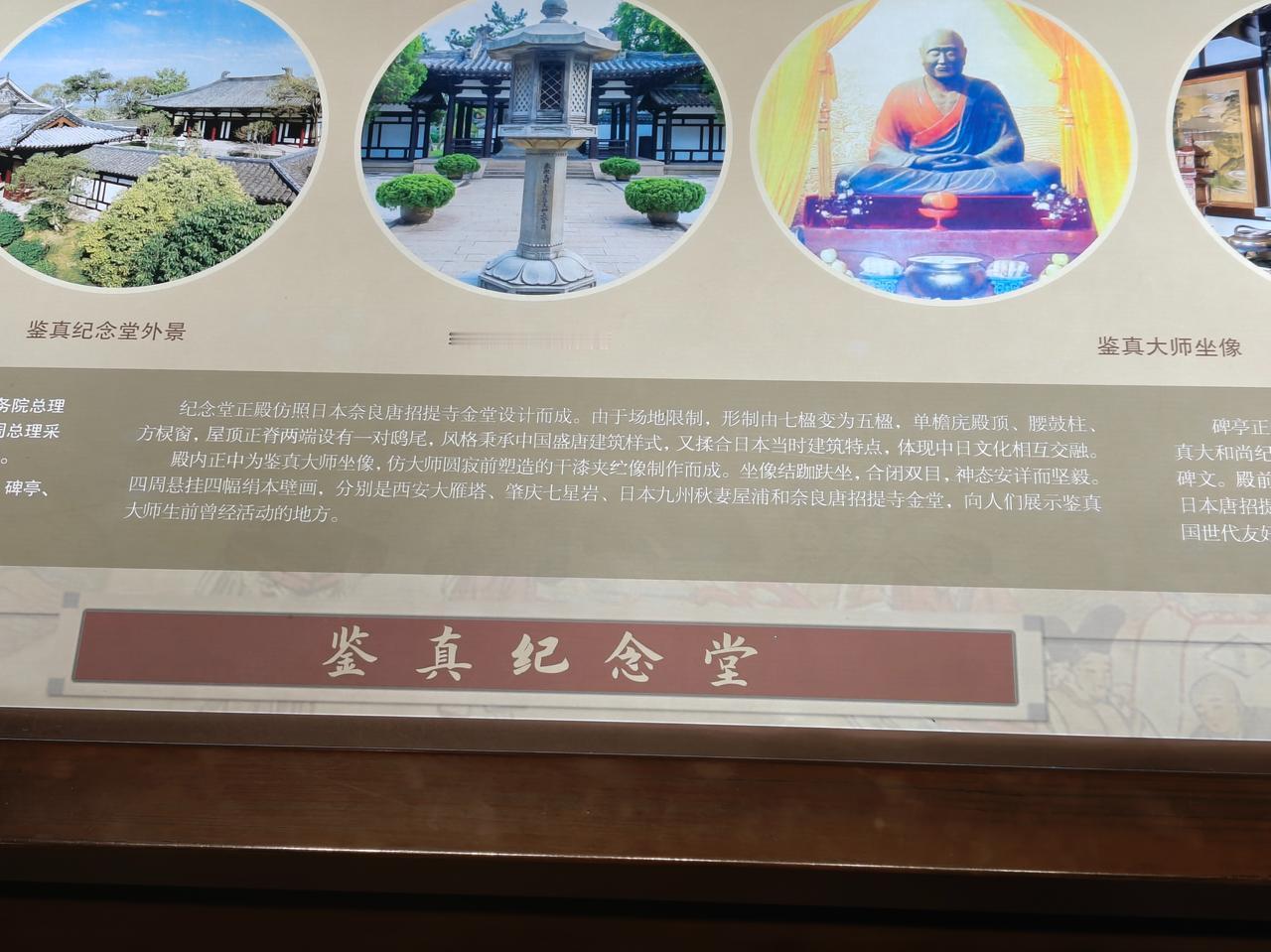 鉴真纪念堂正殿是仿照日本的唐招提寺金堂设计而成。由于寺院的场地限制，梁思成将纪念