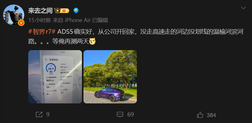 上个月底来总表示要买一台车，卡5米内，要辅助驾驶体验接近V14。最终选择了智界R