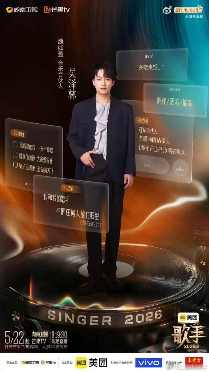 歌手合伙人花式安利歌手歌手2026歌手直播各种夸赞文案信手拈来，妥妥掌握流量安利