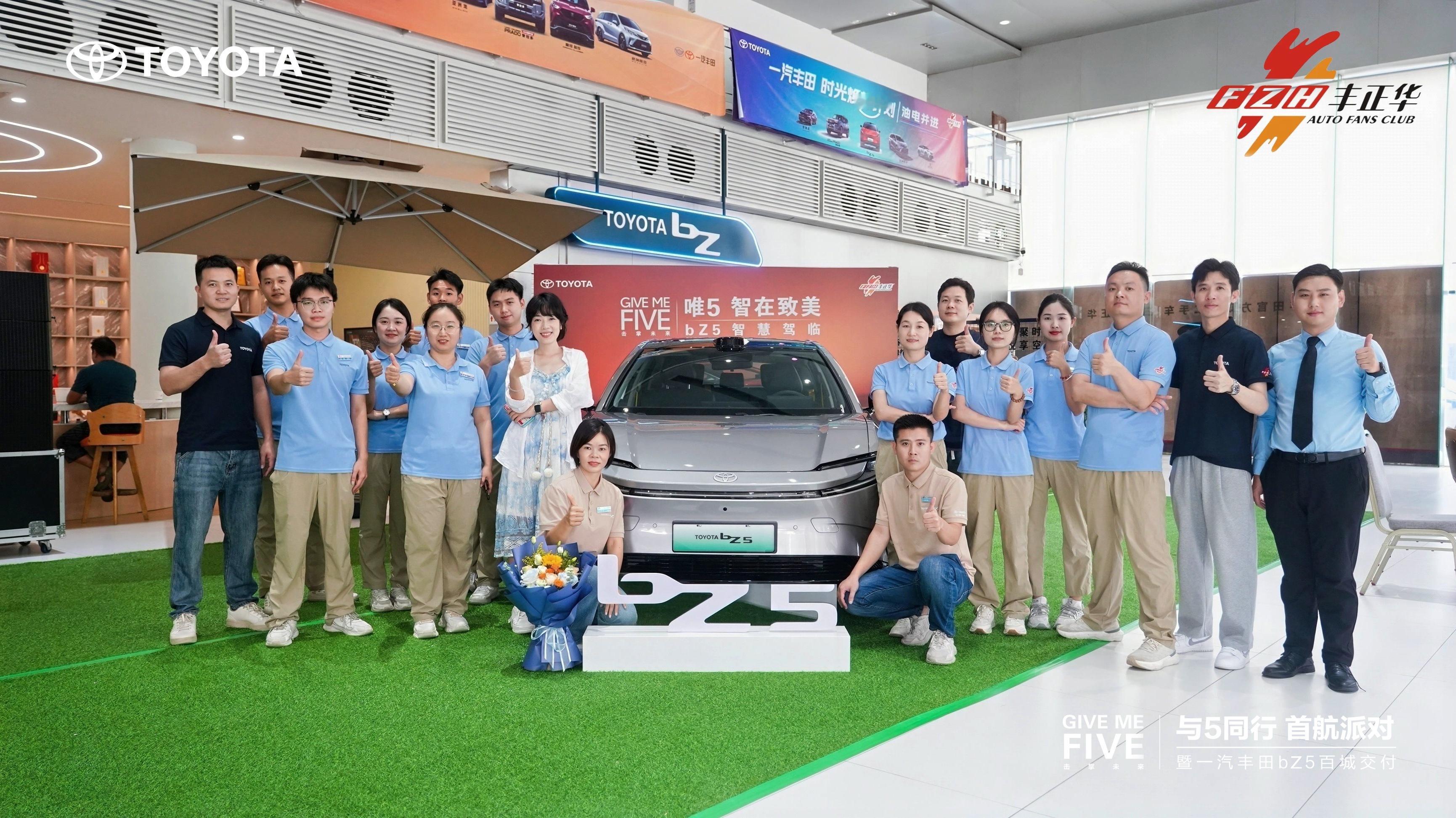 提车不用等bZ5上市即交车 6月10日一汽丰田bZ5上市，售价12.98万元-1