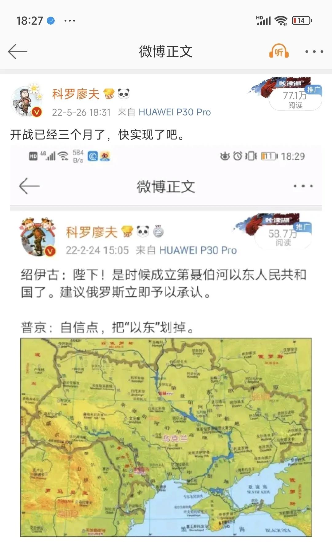 俄乌战争开战已经两年零三个月，这事儿快实现了吧。 ​ ​​​