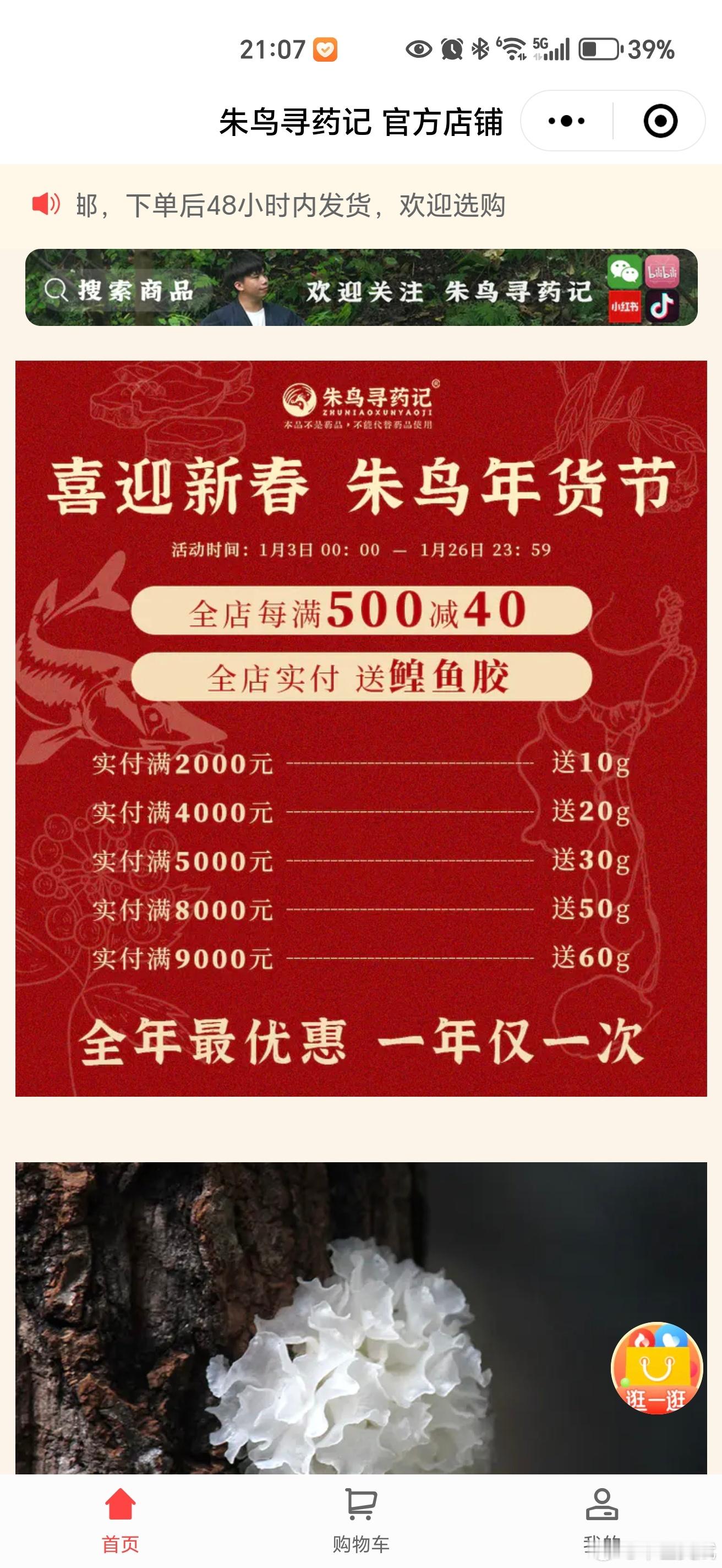 邱总在送鳇鱼胶，各位老总有兴趣的可以去看看。 