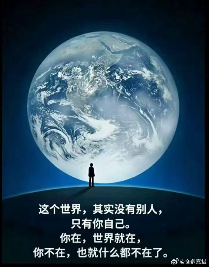 你就是整个世界 ​​​