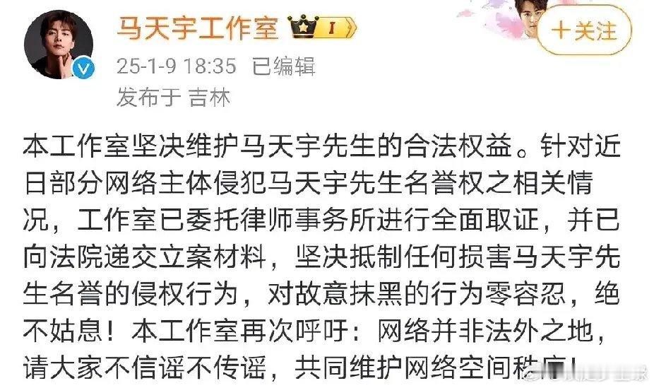 马天宇方称绝不姑息故意抹黑目前情况，马天宇虽然不一定是好人。但我知道，李明德有点