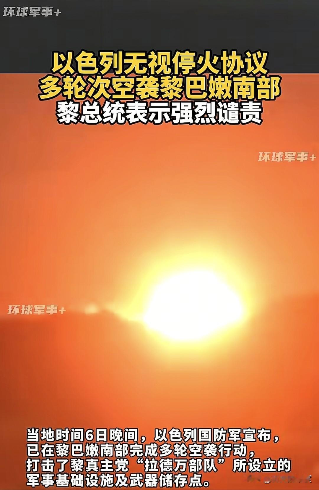 以色列将继续持续打击哈马斯、真主党、胡塞武装，将要把这些原教旨主义武装的力量与战