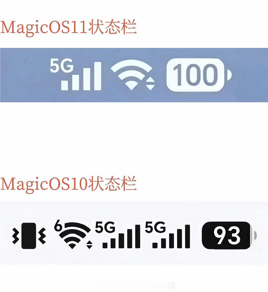 荣耀MagicOS11开始内测，有网友分享了11与10状态栏图标的变化，你们觉得
