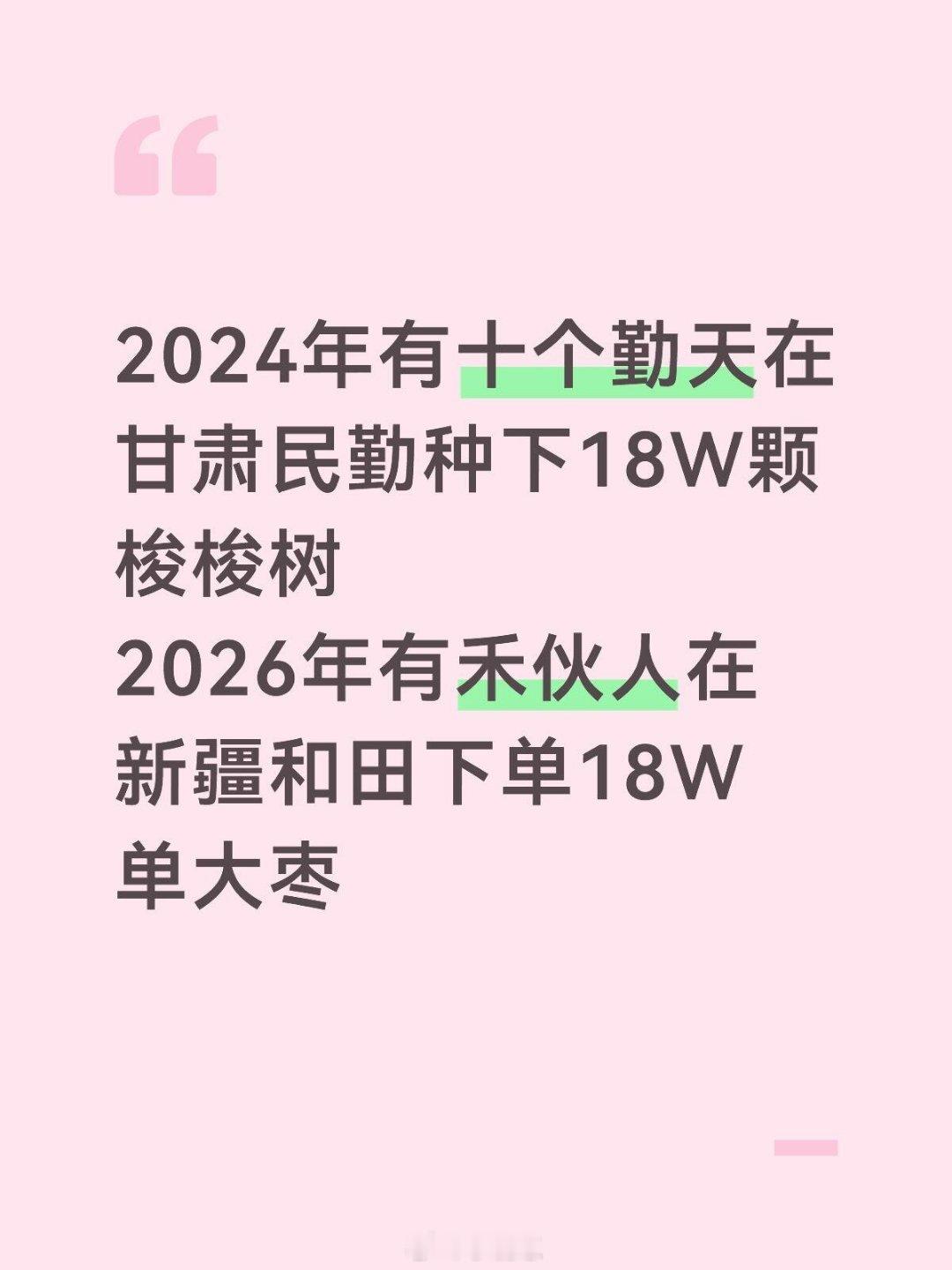 十个勤天我们禾伙人就是最牛的十个勤天‖种地吧‖ 