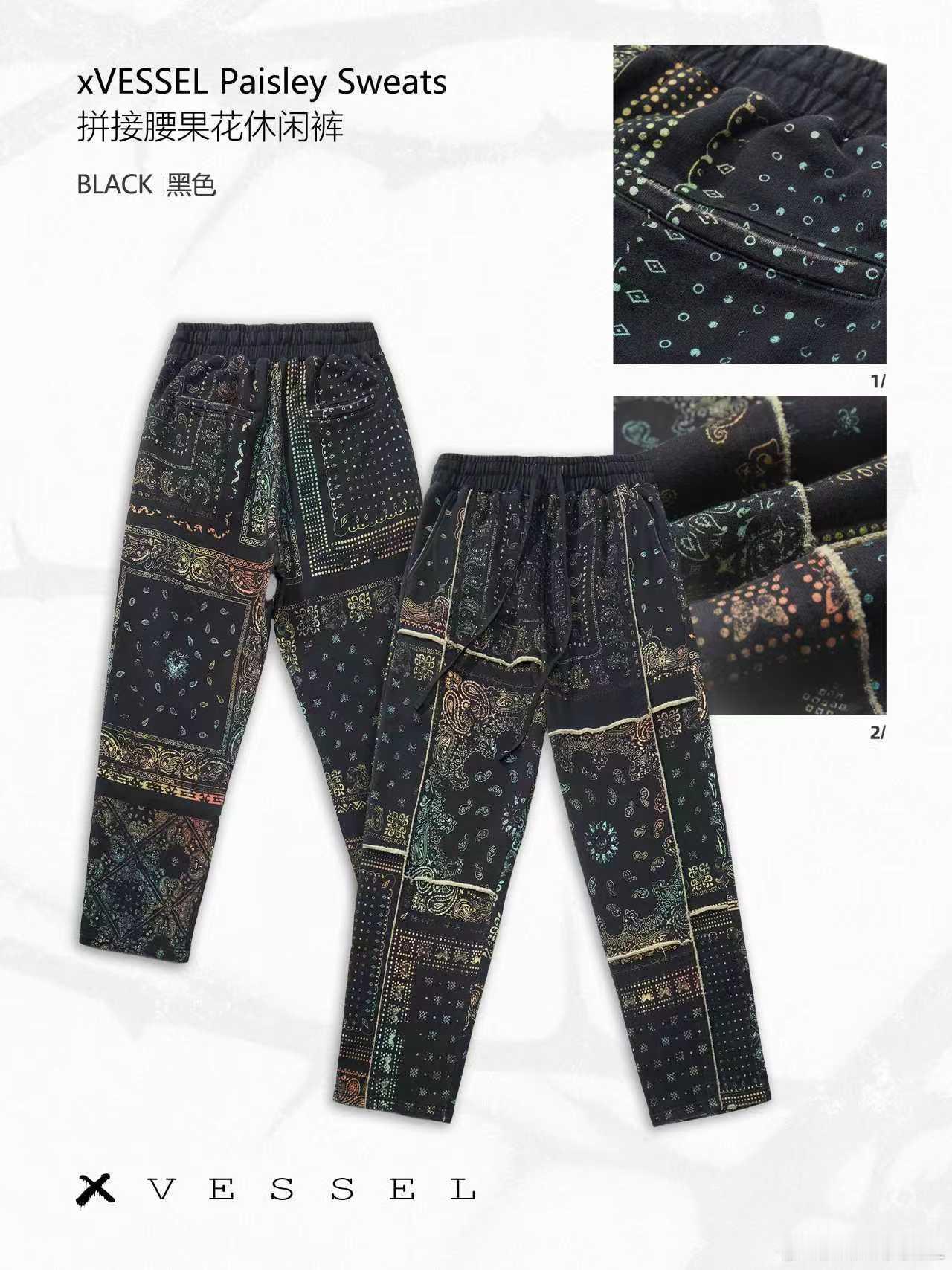 在日常ootd中：上身xVESSEL Paisley Sweats拼接腰果花休闲