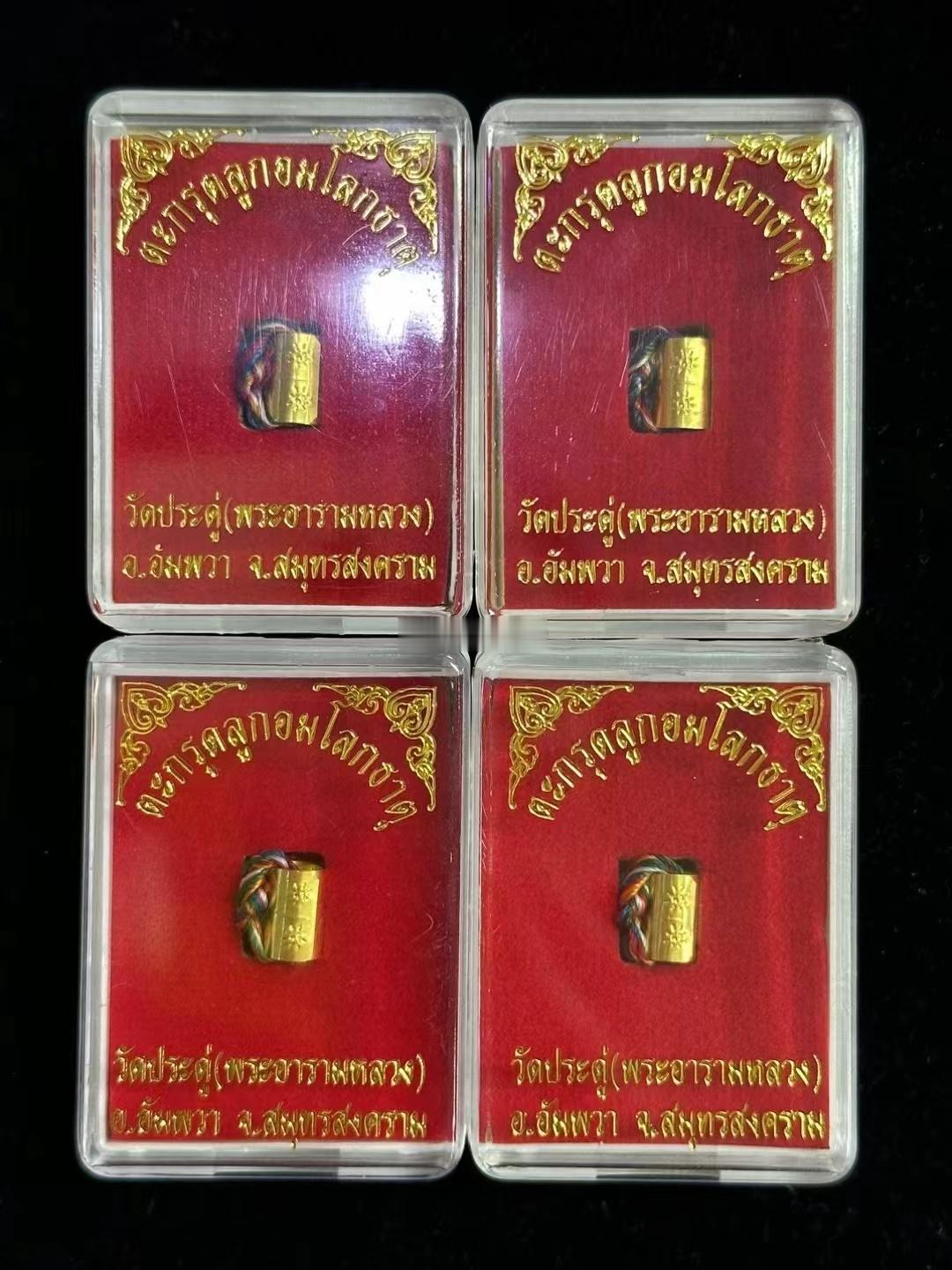 昭坤玛哈苏拉萨纯金“发大财”符管，双印特别版本，原庙恭请原庙盒。 